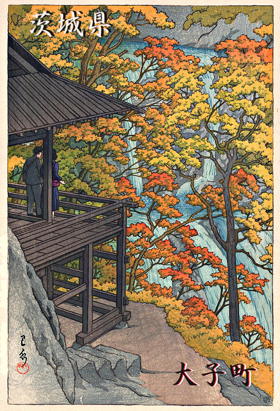 Kawase Hasui Gallery